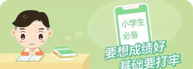 小学1-6年级必考四字词语解释大全图2