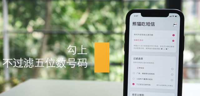 怎么屏蔽垃圾短信苹果,iphone家庭app收到垃圾短信图3