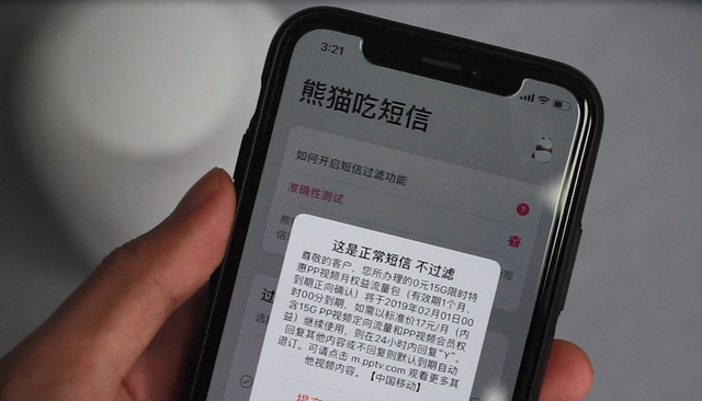 怎么屏蔽垃圾短信苹果,iphone家庭app收到垃圾短信图5