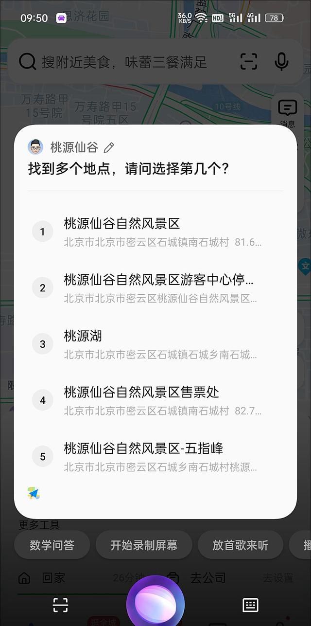 安卓手机驾驶模式怎么关闭图8