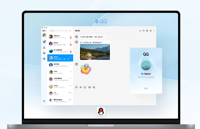 腾讯qq macos版6.8.8发布图2