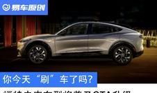 福特mustang mach-e起售价图14