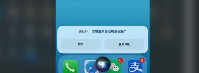 iphone 14怎么强制关机跟重启图2