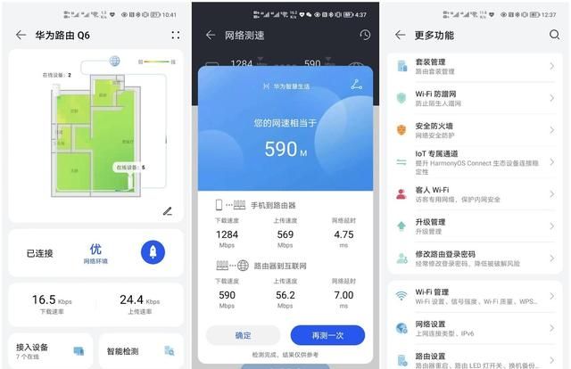华为q6路由器睡眠和穿墙模式区别图8