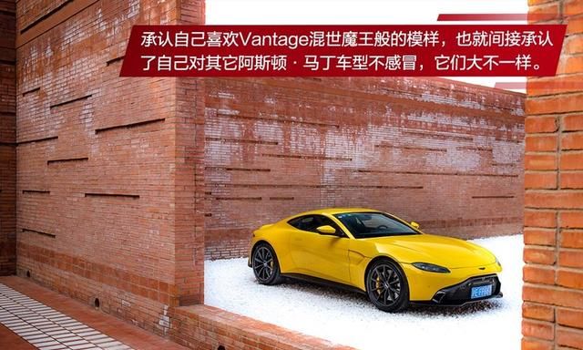 阿斯顿马丁vantage猎装声浪图2