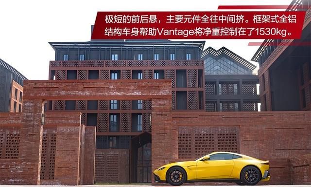 阿斯顿马丁vantage猎装声浪图5