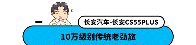 70后无法理解, 90后最爱的10万级SUV为何是这三款图9