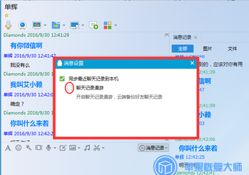 qq聊天记录怎么样彻底删除(qq聊天记录怎么完全删除)图5