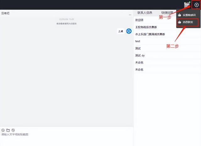 微信消息群发所有好友(微信标签怎么群发)图5