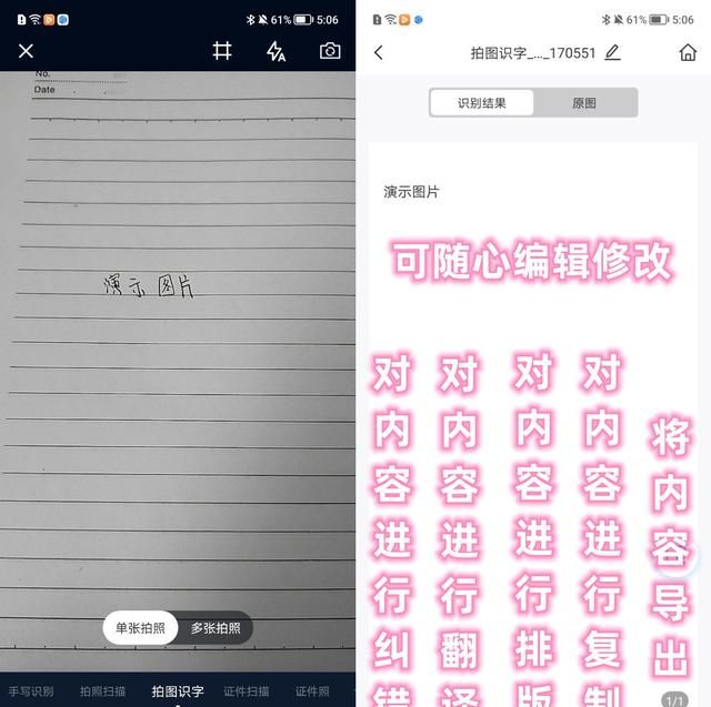 小米手机自带文字提取器吗(小米手机常按照片提取文字的软件)图4