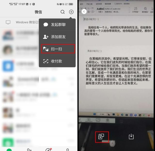 小米手机自带文字提取器吗(小米手机常按照片提取文字的软件)图5