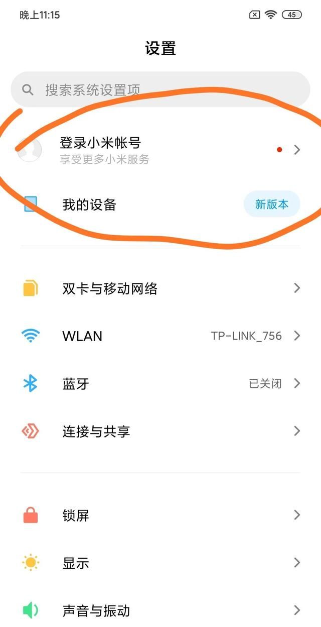 小米红米note8有root软件吗图7