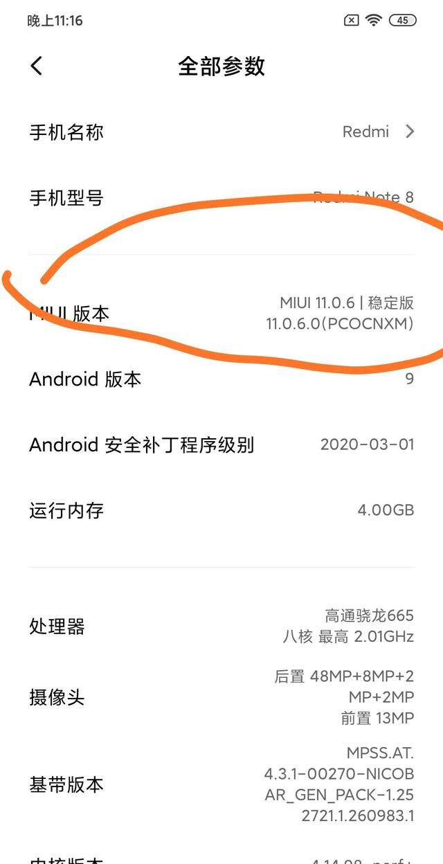 小米红米note8有root软件吗图9