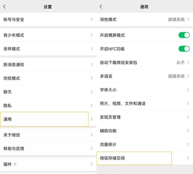 怎么才能彻底删除微信聊天记录无法恢复图2