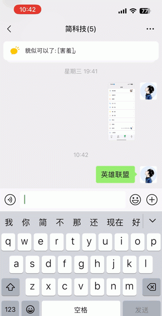 微信聊天发亚索怎么有特效图1