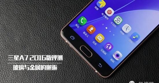 三星galaxy a7 2016图1