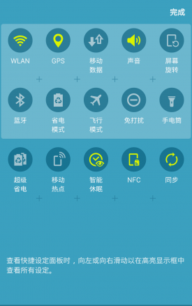 三星galaxy a7 2016图13