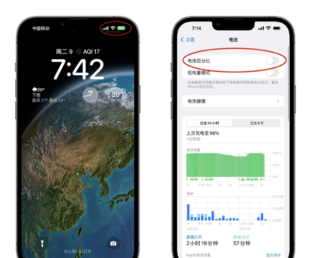 ios16 iphone11 pro max显示电量百分比图2