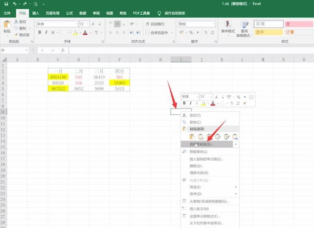 excel姓氏笔画排序怎么排(excel 冻结行列)图3