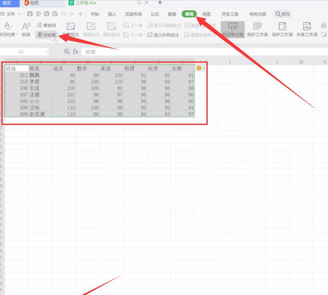 excel姓氏笔画排序怎么排(excel 冻结行列)图4