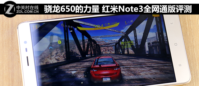 红米note3全网通高配版参数图1