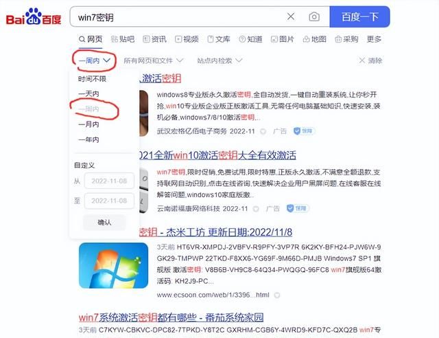 windows 10 数字永久激活工具图2