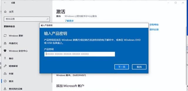 windows 10 数字永久激活工具图3