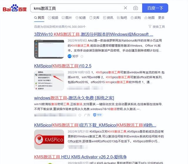 windows 10 数字永久激活工具图4