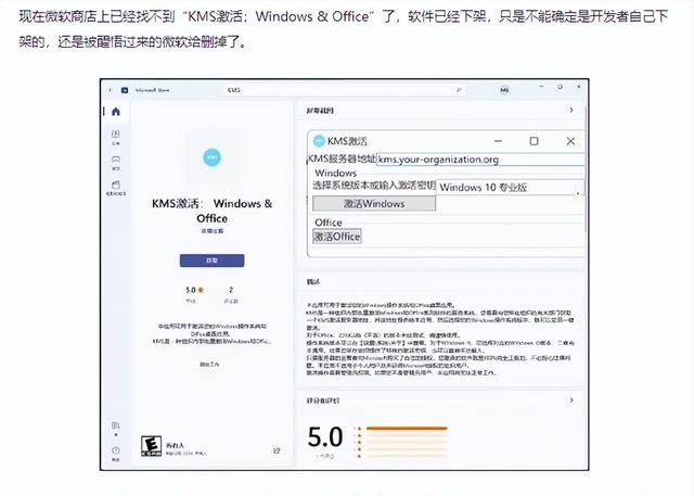 windows 10 数字永久激活工具图5