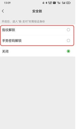 微信支付怎样添加支付密码图5