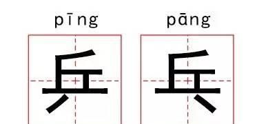 左右对称的生僻字意思霸气图33