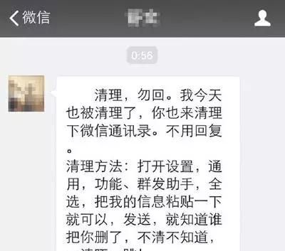 有什么办法清理微信僵尸好友图1