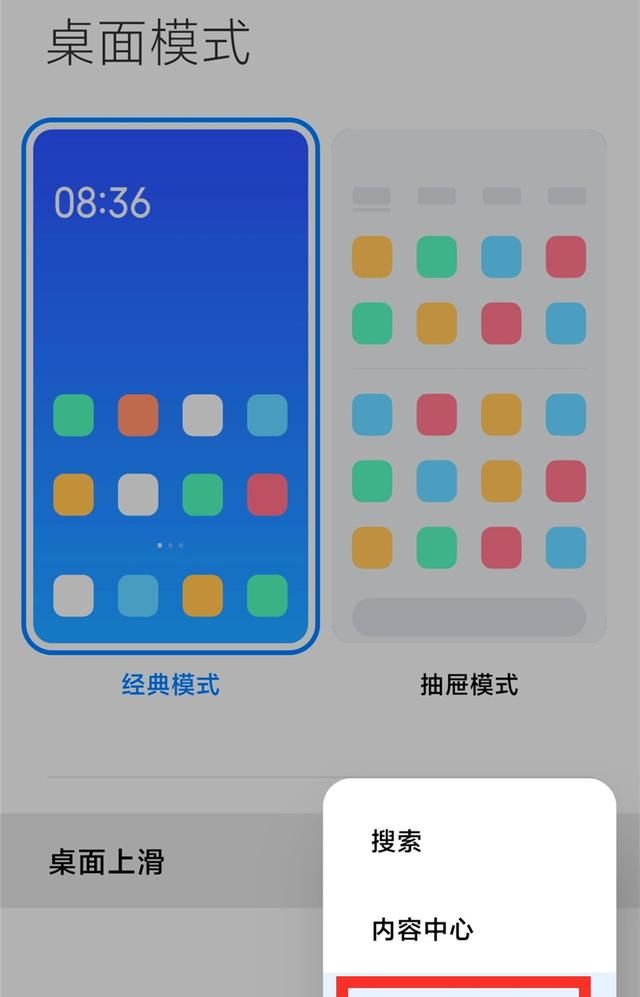 miui12.5怎么设置更省电图3