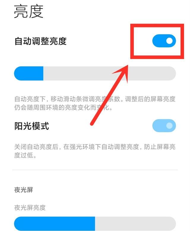 miui12.5怎么设置更省电图5