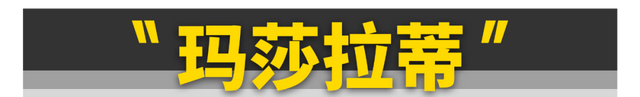 50万预算买这11台车最有面子图43