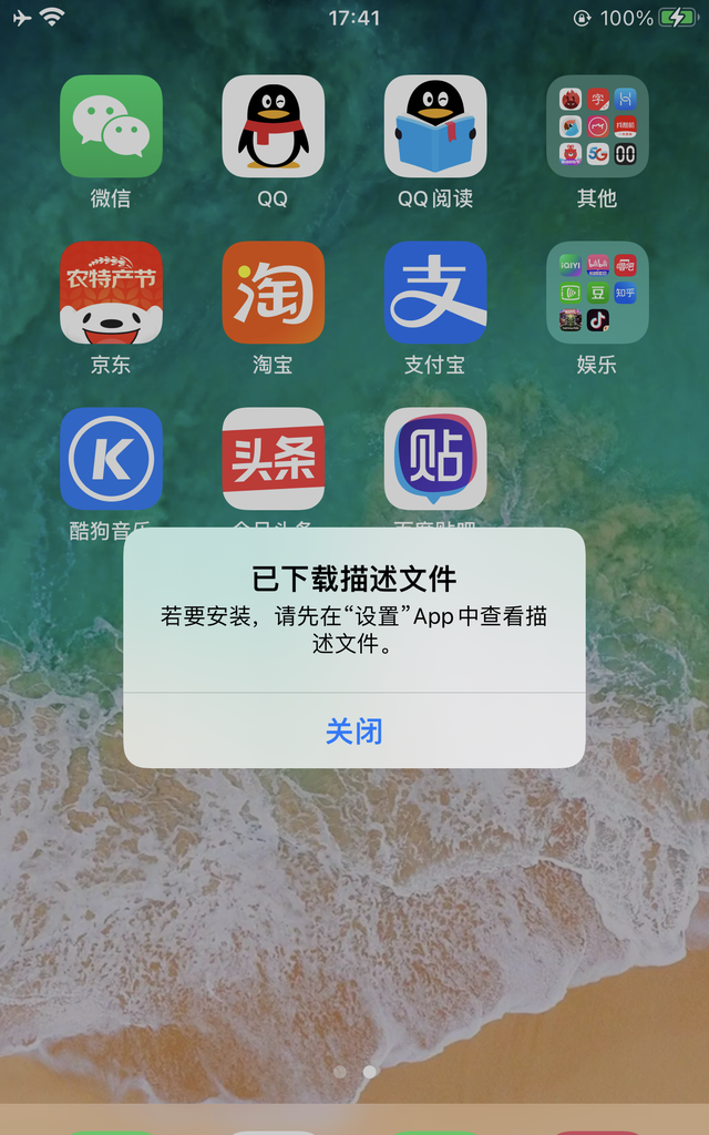 如何屏蔽iphone自动更新图4