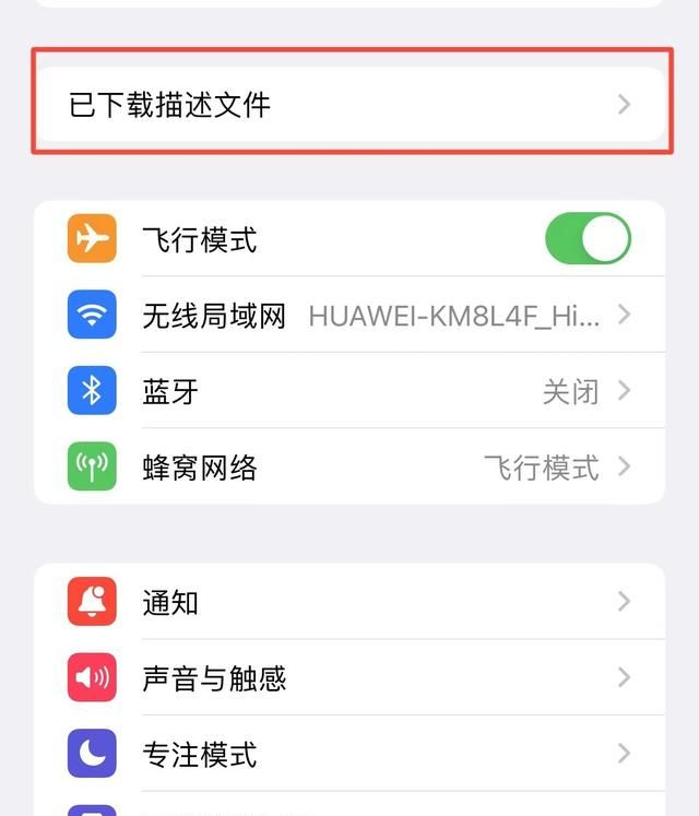 如何屏蔽iphone自动更新图5