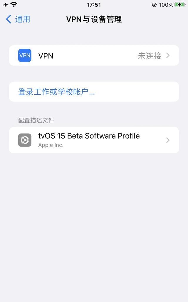 如何屏蔽iphone自动更新图7