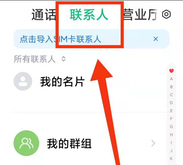 陌生人打骚扰电话,他们怎么知道电话号码图2