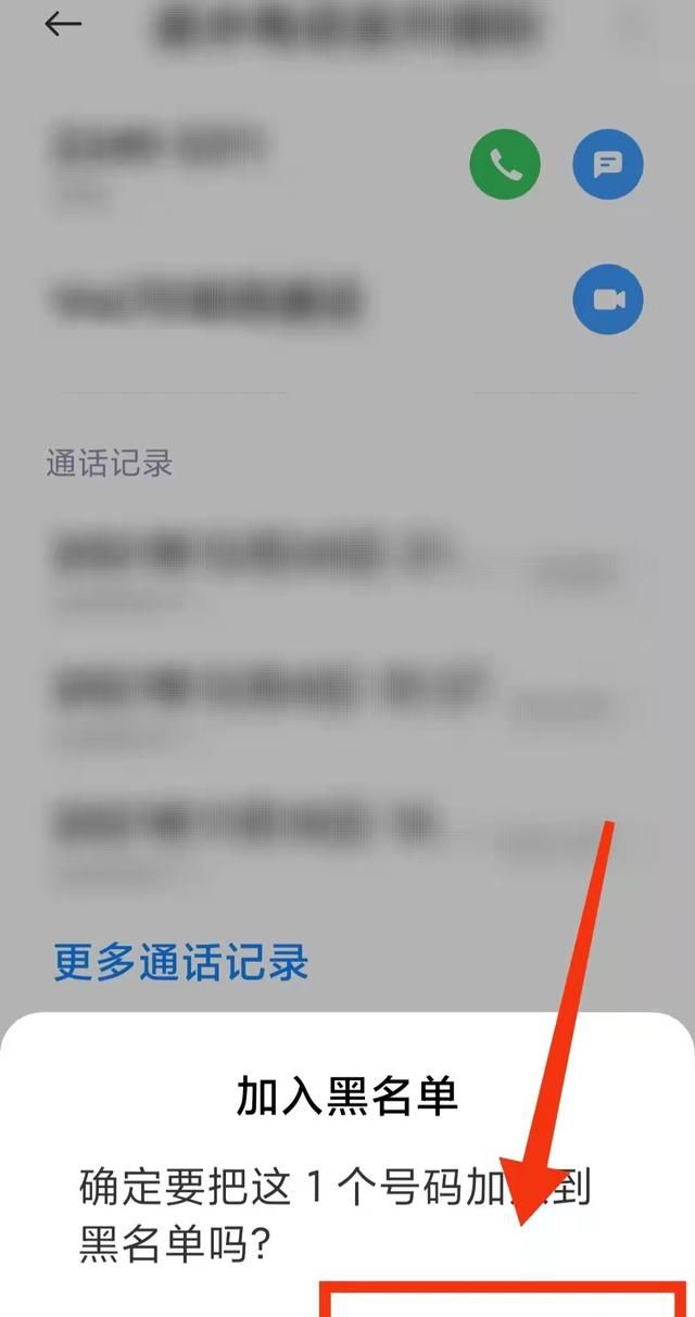 陌生人打骚扰电话,他们怎么知道电话号码图6