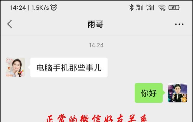 如何检测微信是被拉黑还是被删除图2