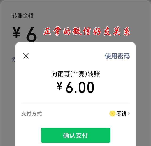 如何检测微信是被拉黑还是被删除图5