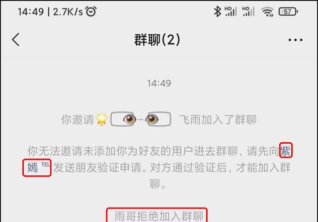 如何检测微信是被拉黑还是被删除图9