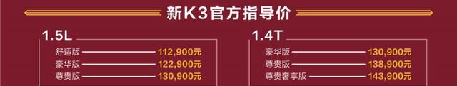 38号车评起亚k5(起亚k2k3k4k5有什么不一样)图1