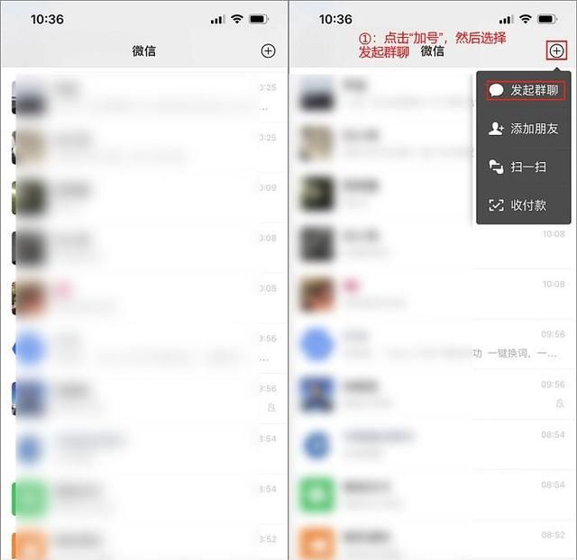 微信怎么建群教你二个方法,微信怎么建群教程图2