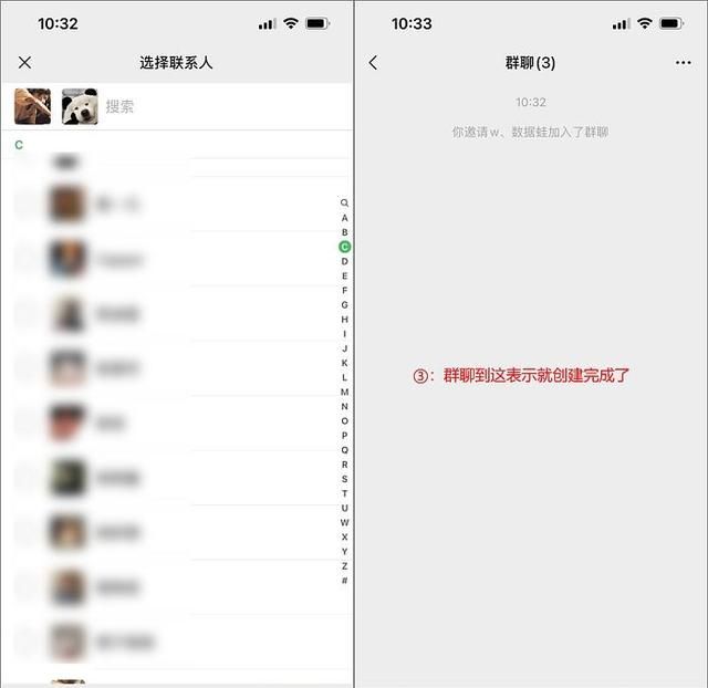 微信怎么建群教你二个方法,微信怎么建群教程图3