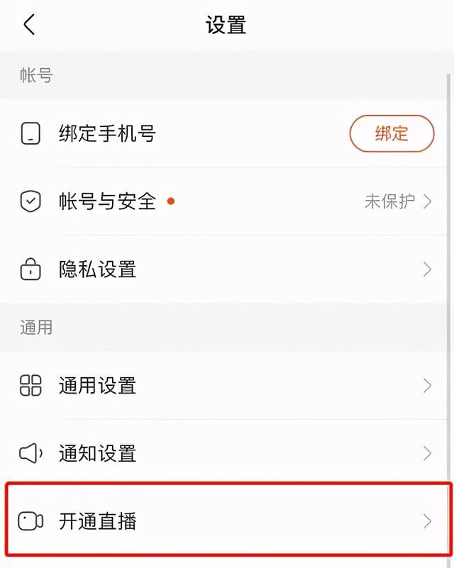 快手直播开通条件(快手怎么开通直播连麦)图1