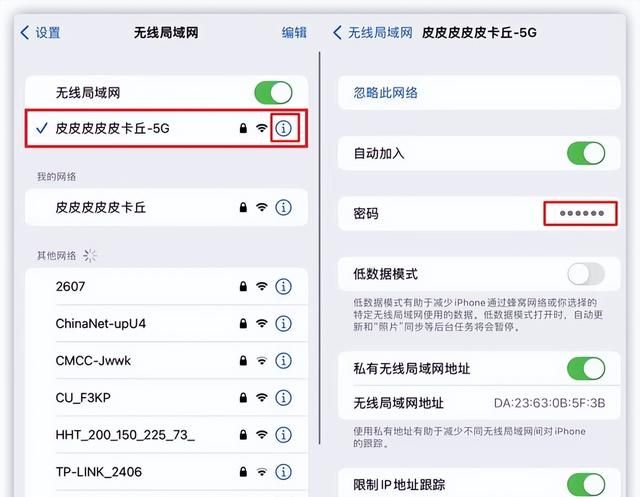 ios 怎么查看wifi密码,解锁此iphone的密码是什么密码图2