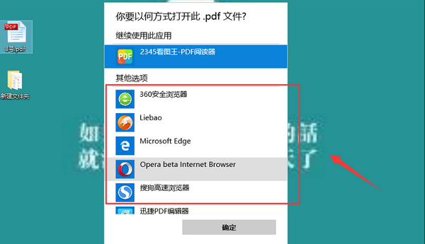 在电脑上pdf文件怎么打开图6