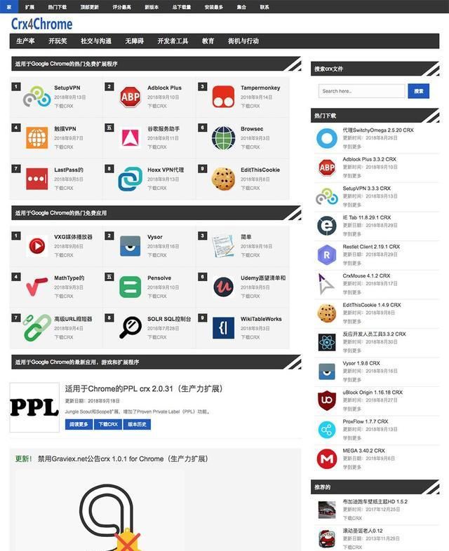 chrome应用商店无法访问?这几个网站可以帮到你吗图2